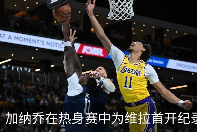 加纳乔在热身赛中为维拉首开纪录，曼联担心他重蹈桑乔覆辙